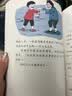 在牛肚子里旅行三年级上册人教版课文作家作品系列 语文教材配套读物 同名作品收入中小学语文教科书 实拍图