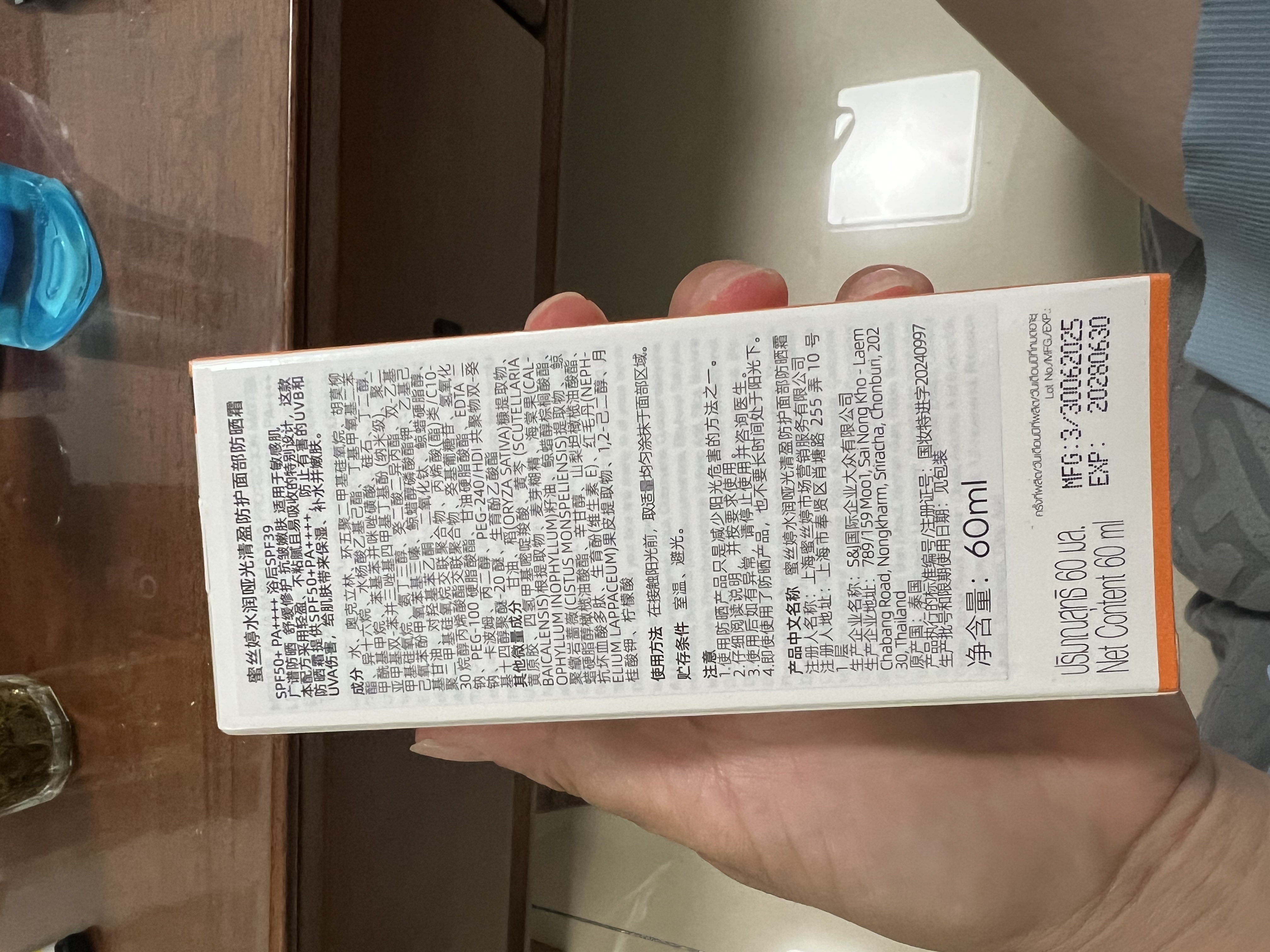 Mistine蜜丝婷 新版小黄帽防晒霜乳60ml 水感养肤高倍防晒户外 随机发货 实拍图