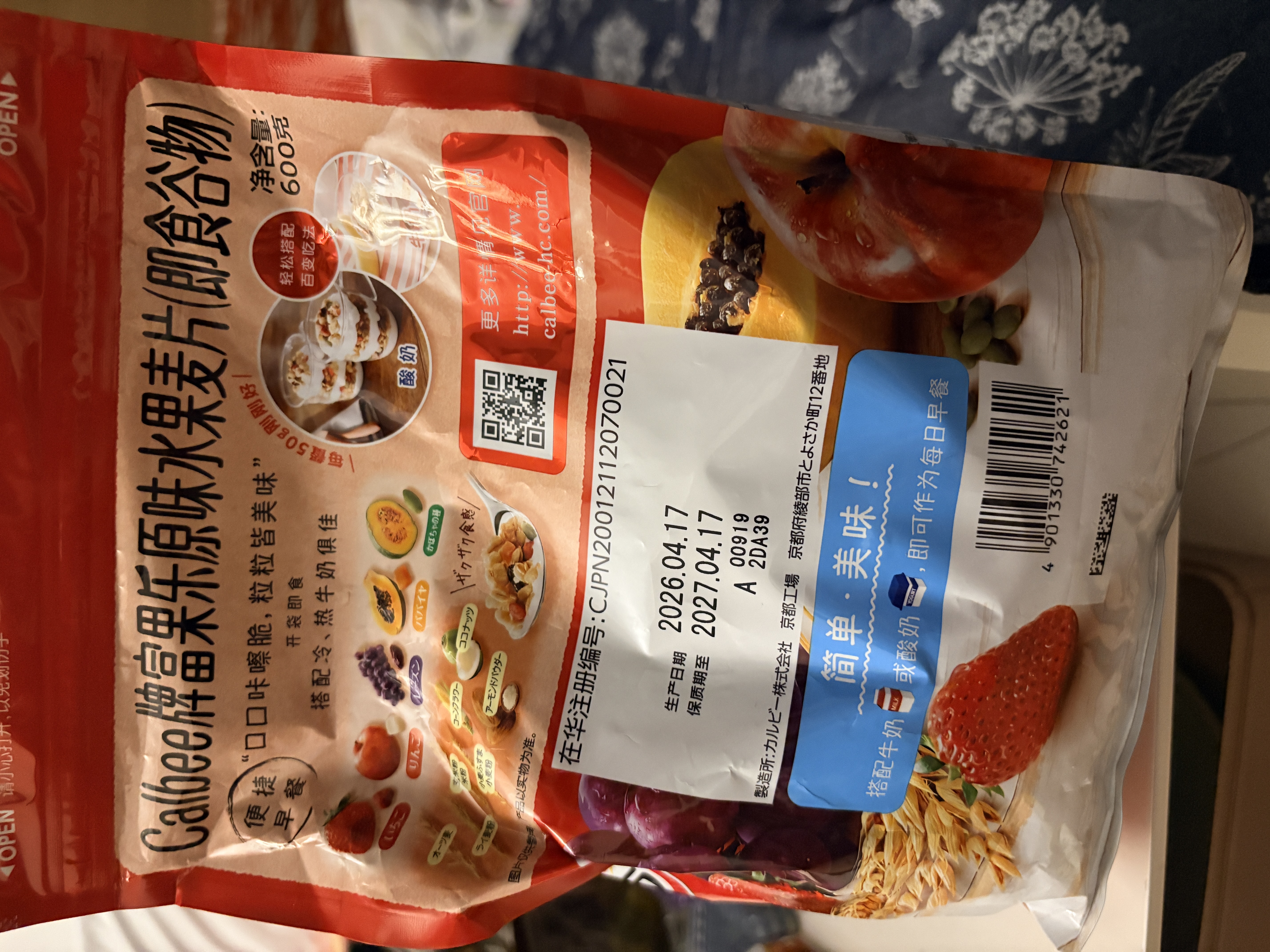 卡乐比（Calbee）即食燕麦片冷泡 原味水果麦片600g 进口非油炸 营养代餐早餐零食 实拍图