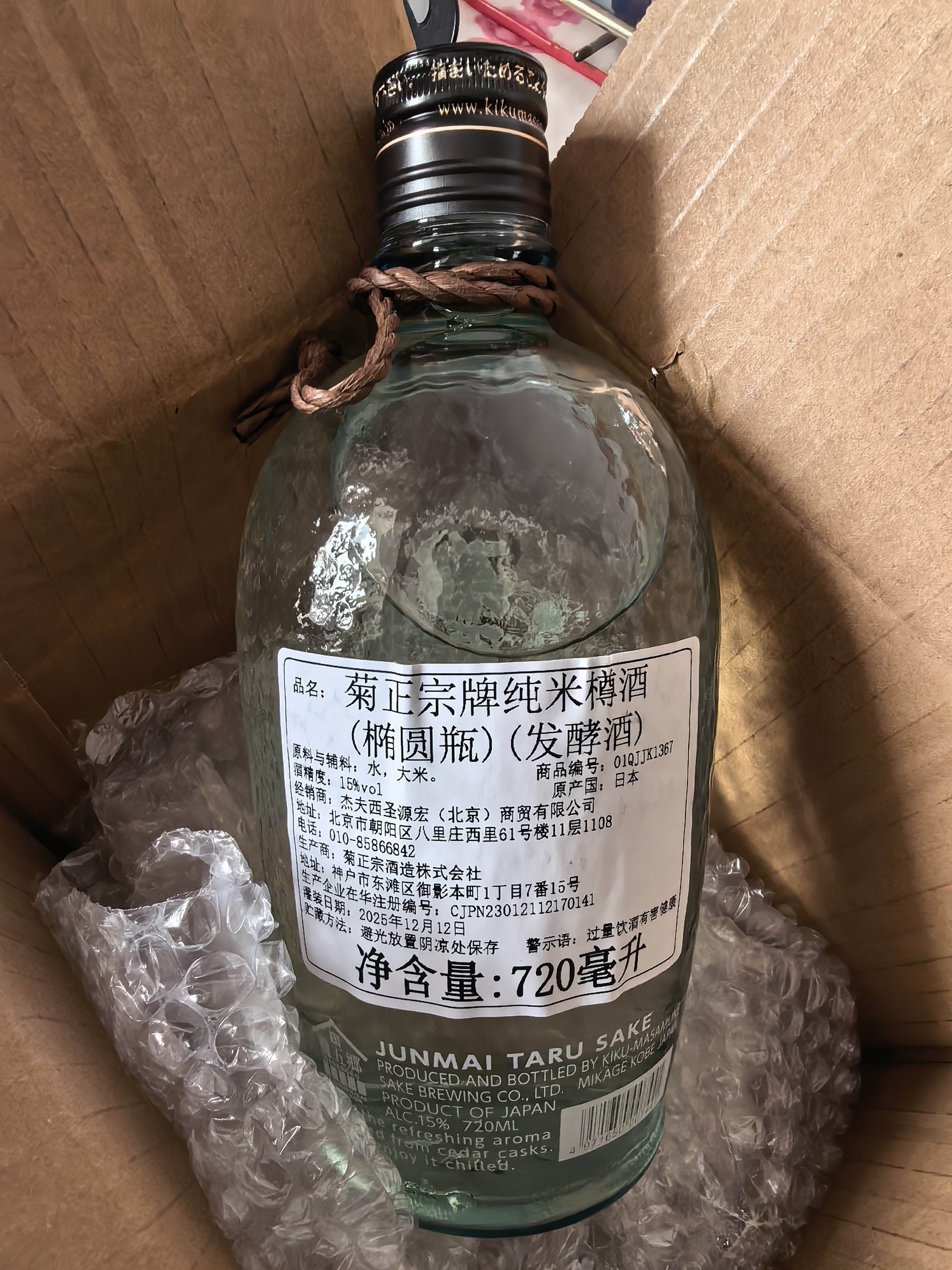 菊正宗（KIKUMASA) 纯米樽酒 上选清酒 淡丽甘口 15度 720ml 日本进口 实拍图