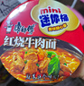 康师傅方便面 迷你杯 红烧牛肉面61g*3杯 泡面速食 休闲零食 实拍图