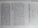 红楼梦大字本原著版完整无删减注释丰富定本赠图表2张（套装上中下全3册）四大名著1-9年级小学初中高中必读书单语文推荐阅读古白话文人民文学出版社 小说 实拍图