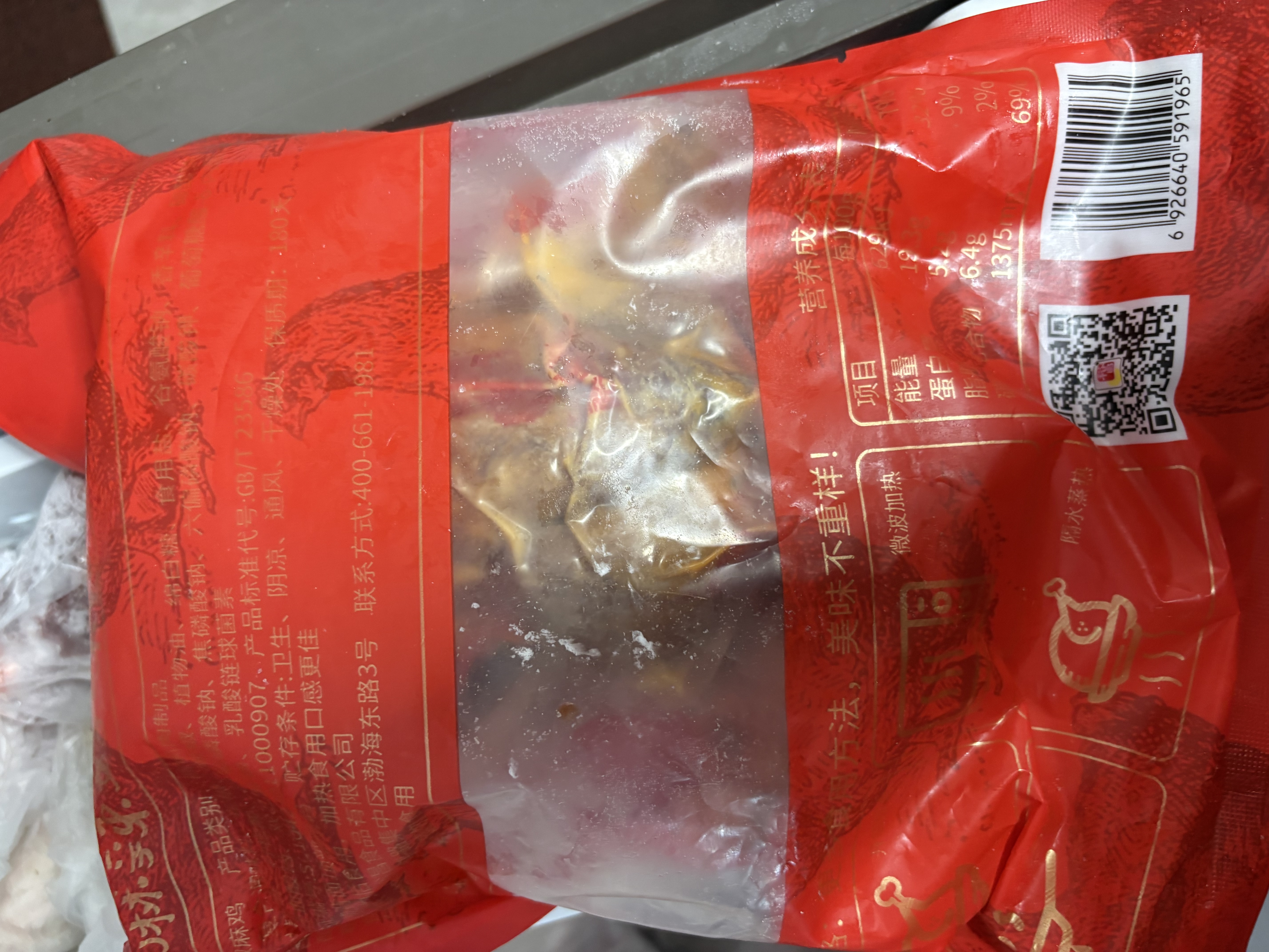 裕昌食品（foodyuchang）北派烧鸡 中华老字号 东北特产扒鸡自熟食腊味烤鸡营熏鸡熟食 椒麻鸡650g+裕昌烧鸡650g 实拍图
