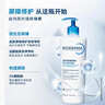 贝德玛（BIODERMA）舒妍洁面凝胶45ml（有效期27年3月1日） 实拍图