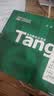 天章 （TANGO）A4打印纸70g250张*4包新绿天章【豪华品质款】整箱1000张双面打印复印纸 纸张洁白家庭企业办公 实拍图