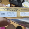 【6瓶装】参天眼药水 FX金色滴眼液12ml 缓解疲劳熬夜玩手机用眼过度 眼干眼涩视力模糊 日本原装进口 实拍图