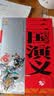 四大名著·上下卷：三国演义 美绘版 学生基础阅读书目·中国古典文学经典·适合青少年阅读白话 课外阅读 暑期阅读 实拍图