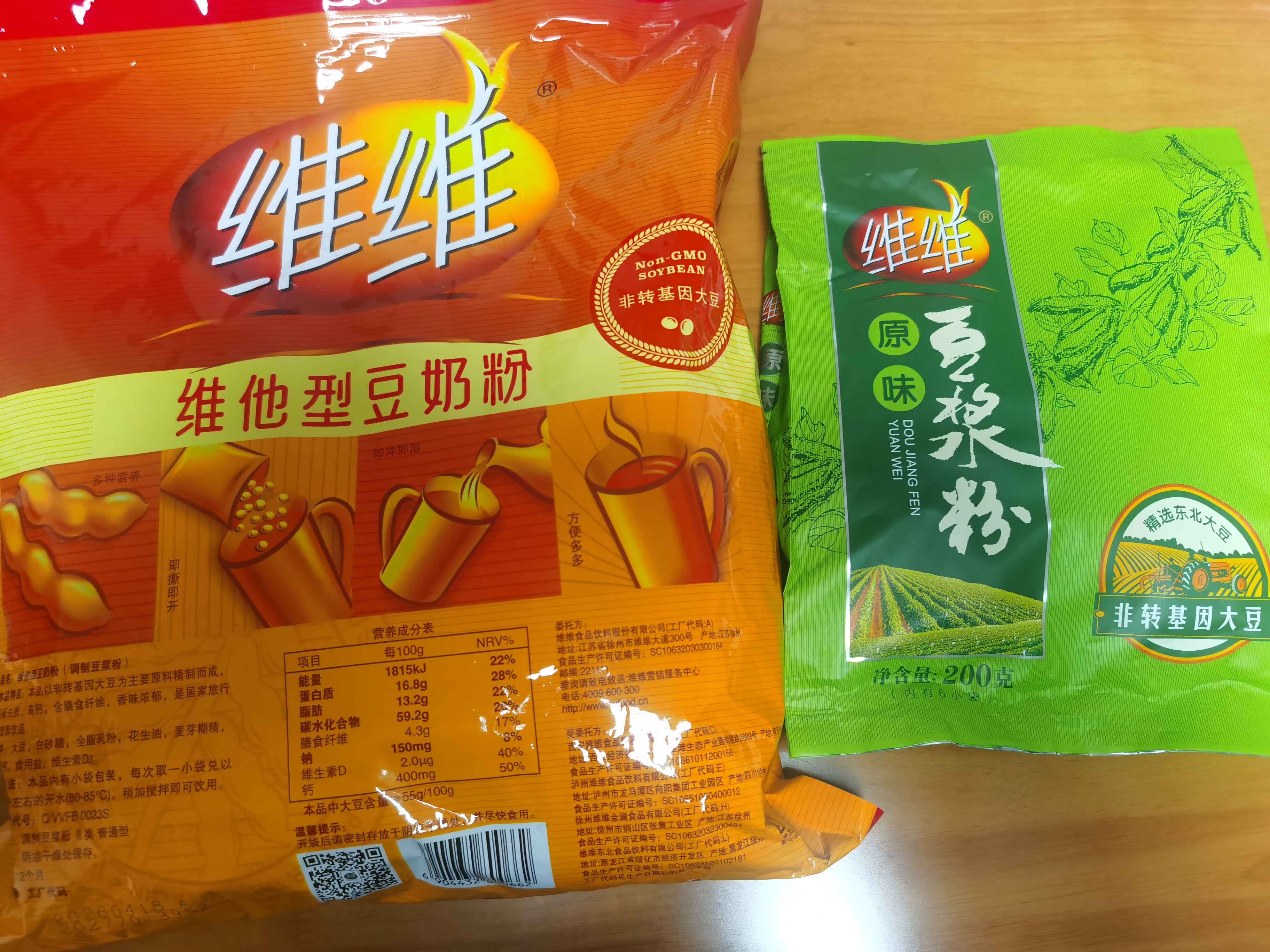 维维维他型豆奶粉原味豆浆粉1200g 多重营养早餐代餐 非转基因大豆 实拍图