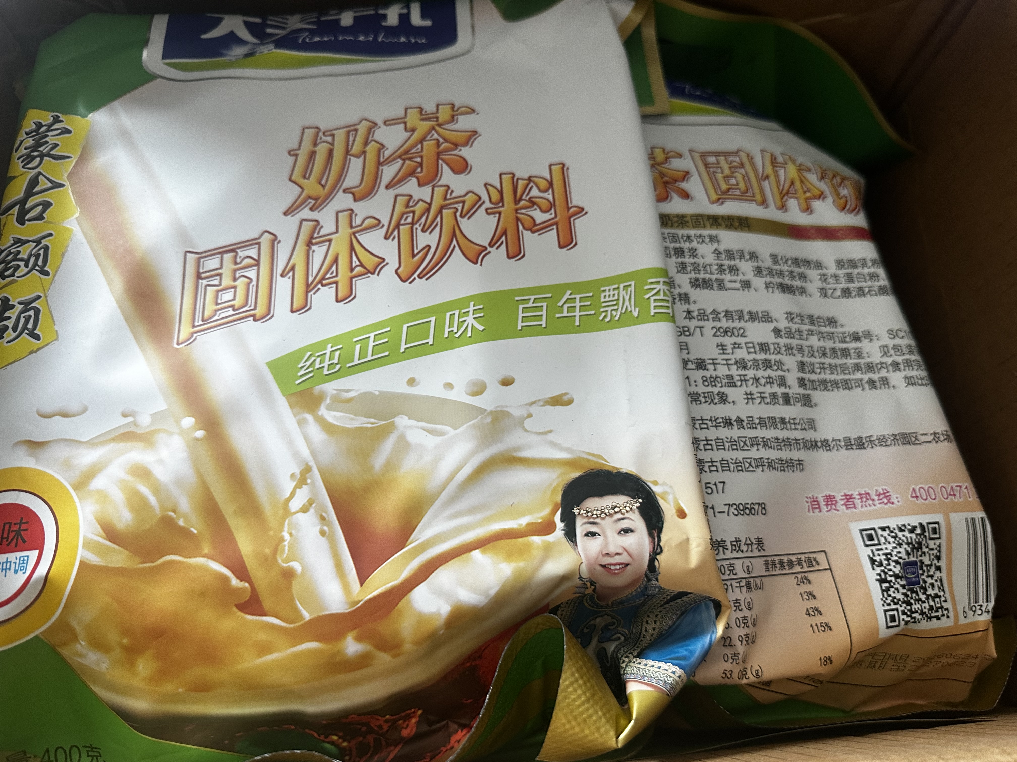 天美华乳 额颉奶茶粉【俩袋】装蒙古额吉咸味热饮冲饮内蒙古特色奶茶 400g咸味*2袋 实拍图