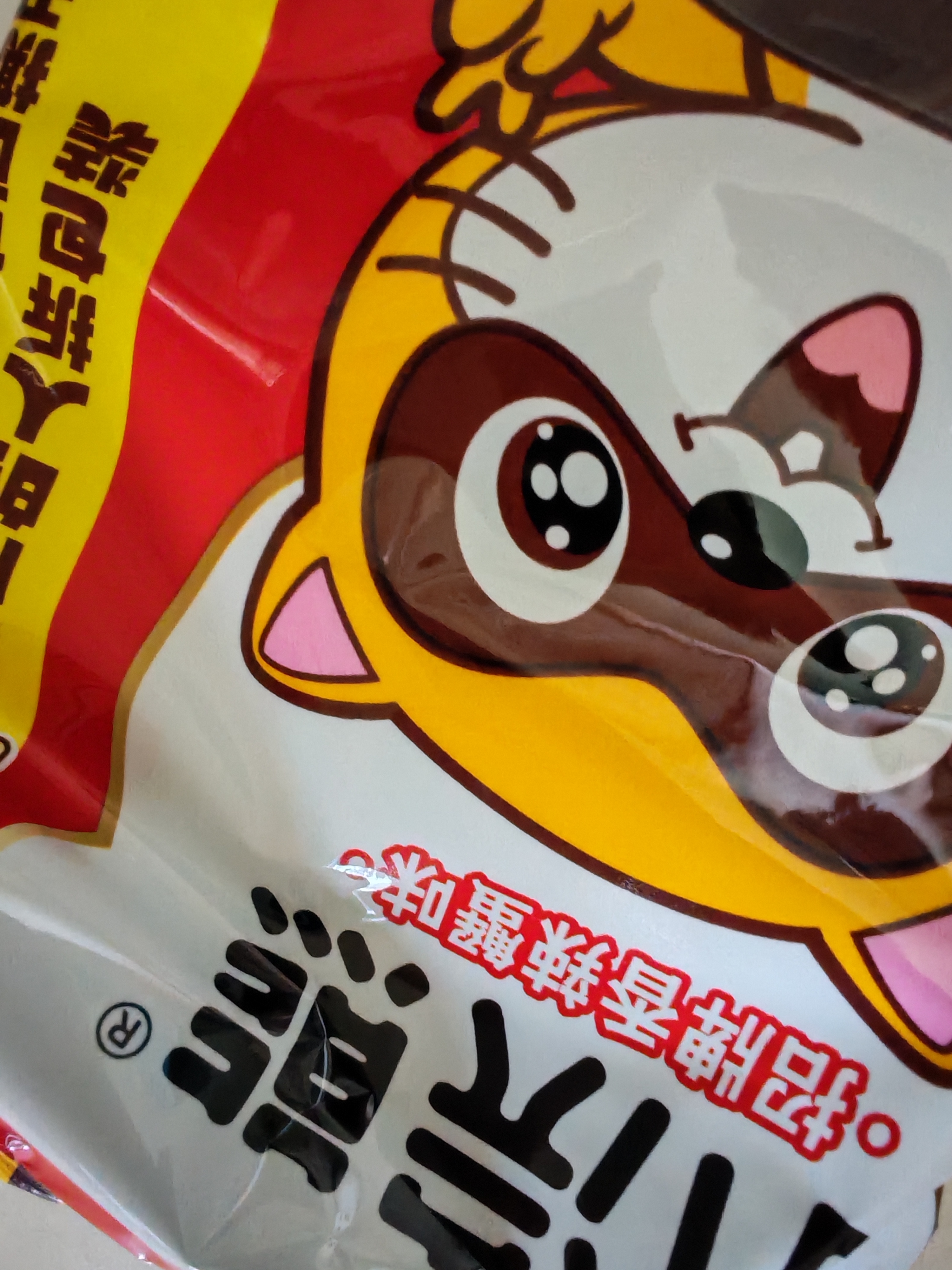 统一小浣熊 招牌香辣蟹味干脆面 35g*30包 整箱装儿时美食干脆面 实拍图