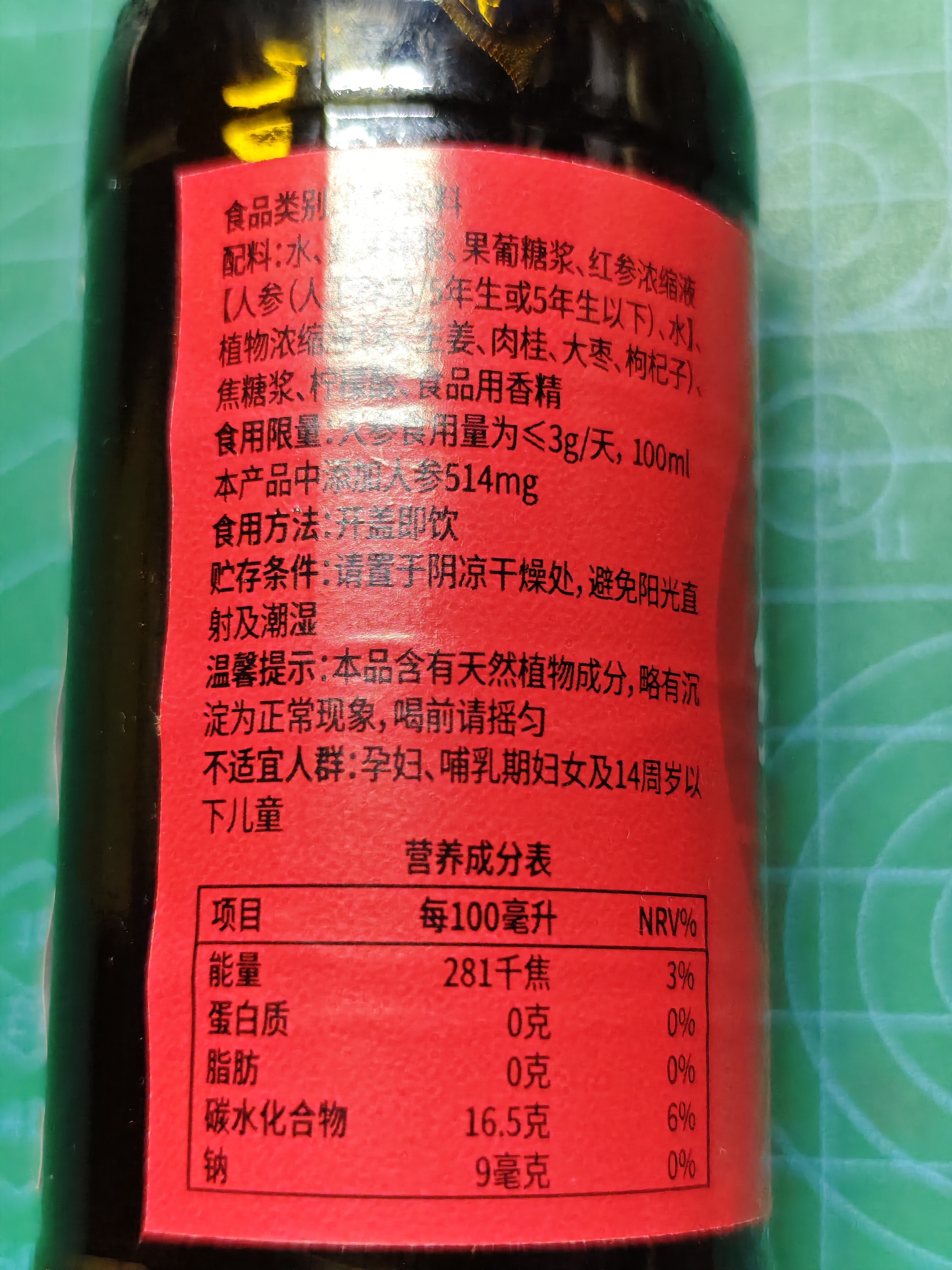 正官庄人参韩国原装红参元口服液100ml*20瓶 富含皂苷 营养礼盒滋补礼品 实拍图
