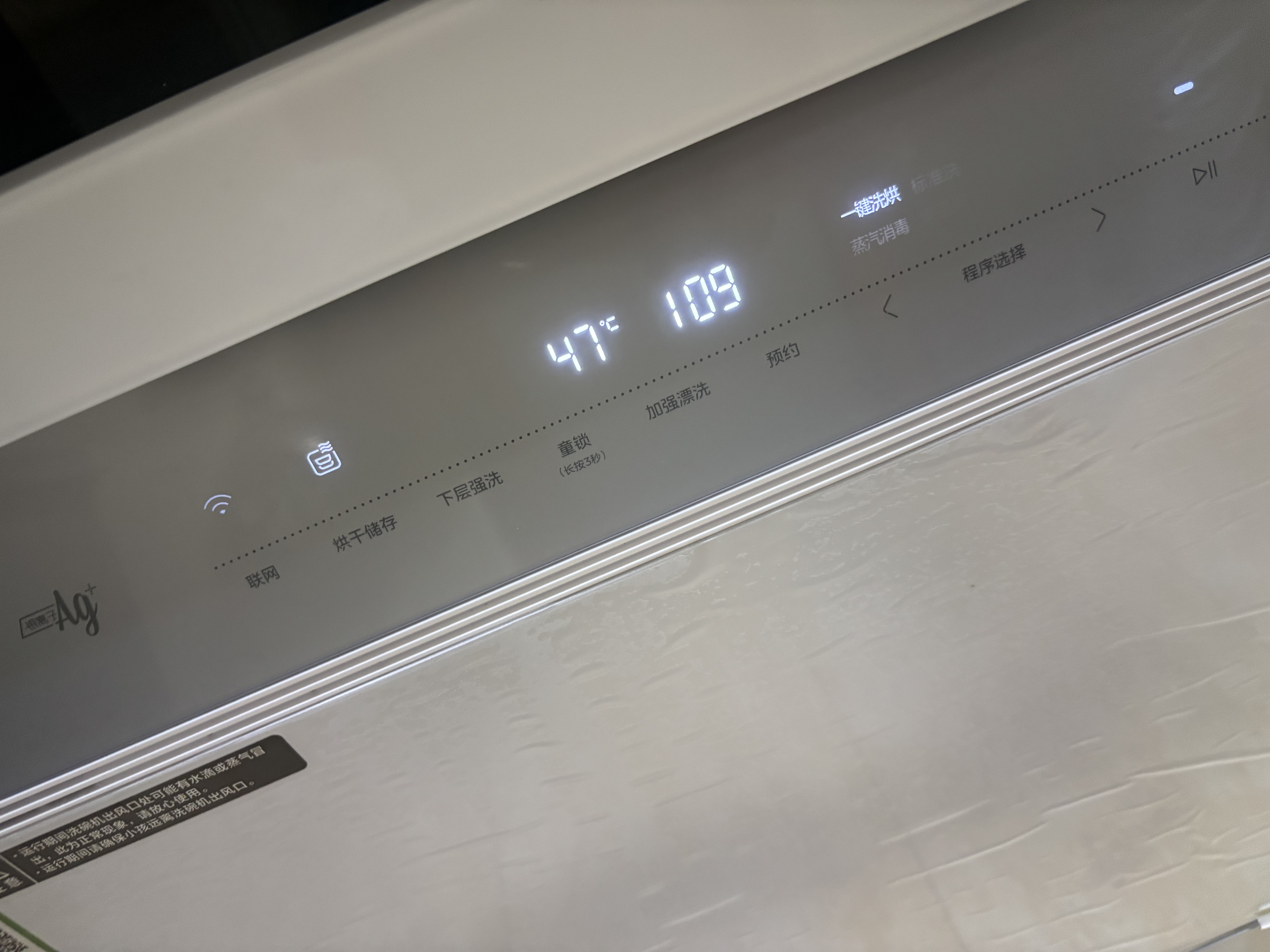 华凌神机【 Vie8 Max】美的出品 灶下15套洗碗机台式 55kPa水压一键洗烘 105℃热风烘干 门店同款 实拍图