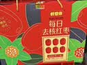 好想你一级每日去核红枣 810g 礼盒装 实拍图