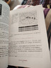 中信出版 【2024年诺贝尔经济学奖】宏观经济学（第三版）+微观经济学（第三版）（套装2册） 达龙 阿西莫格鲁 戴维 莱布森 约翰 A.李斯特著 中信出版社图书 晒单实拍图