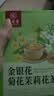 南京同仁堂菊花枸杞决明子茶養盰護肝茶桑叶甘草牛蒡根熬夜上火养生茶150g 实拍图