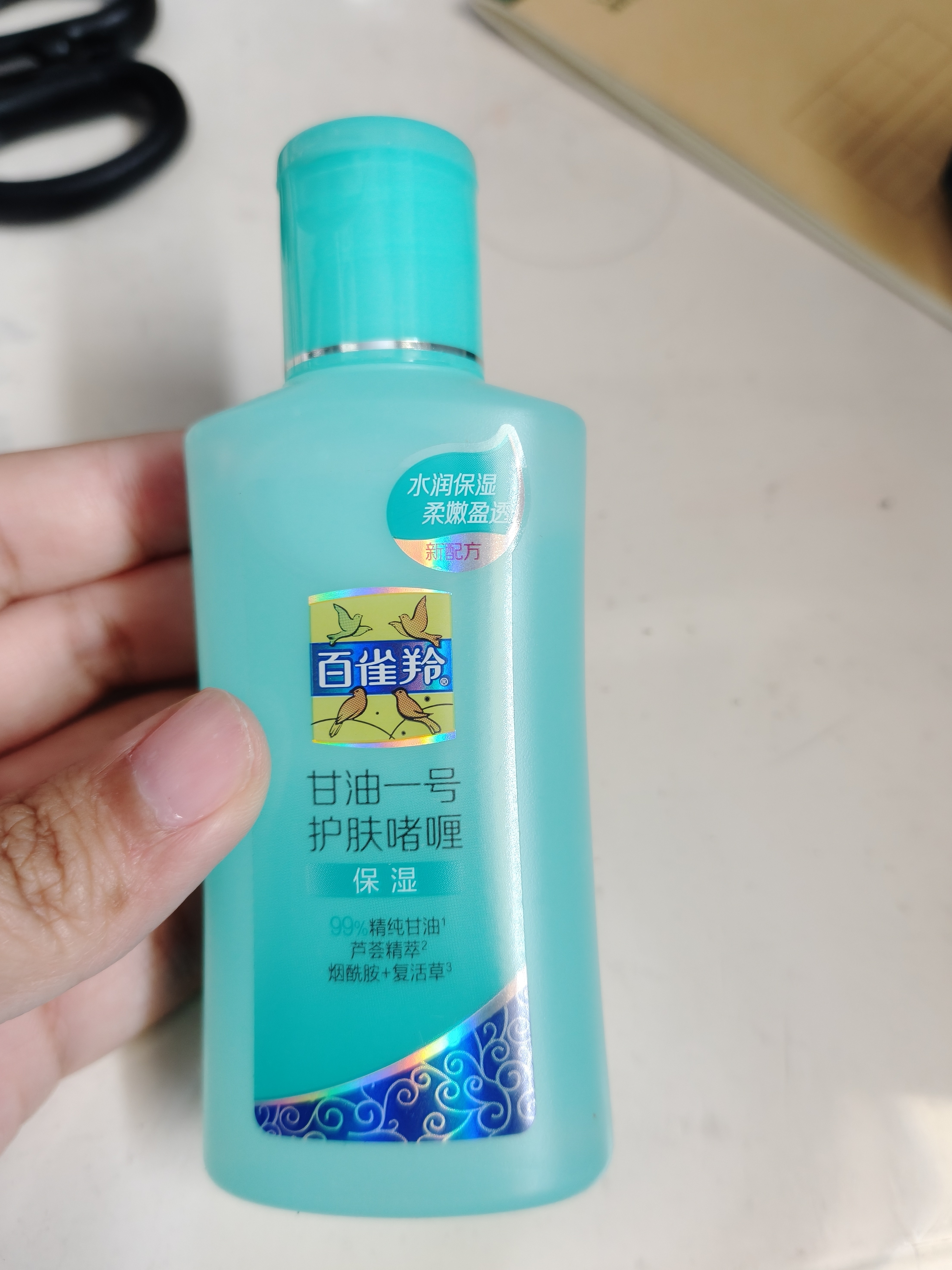 百雀羚（PECHOIN）甘油一号护肤啫喱(保湿）75g甘油脸部保湿滋润 实拍图