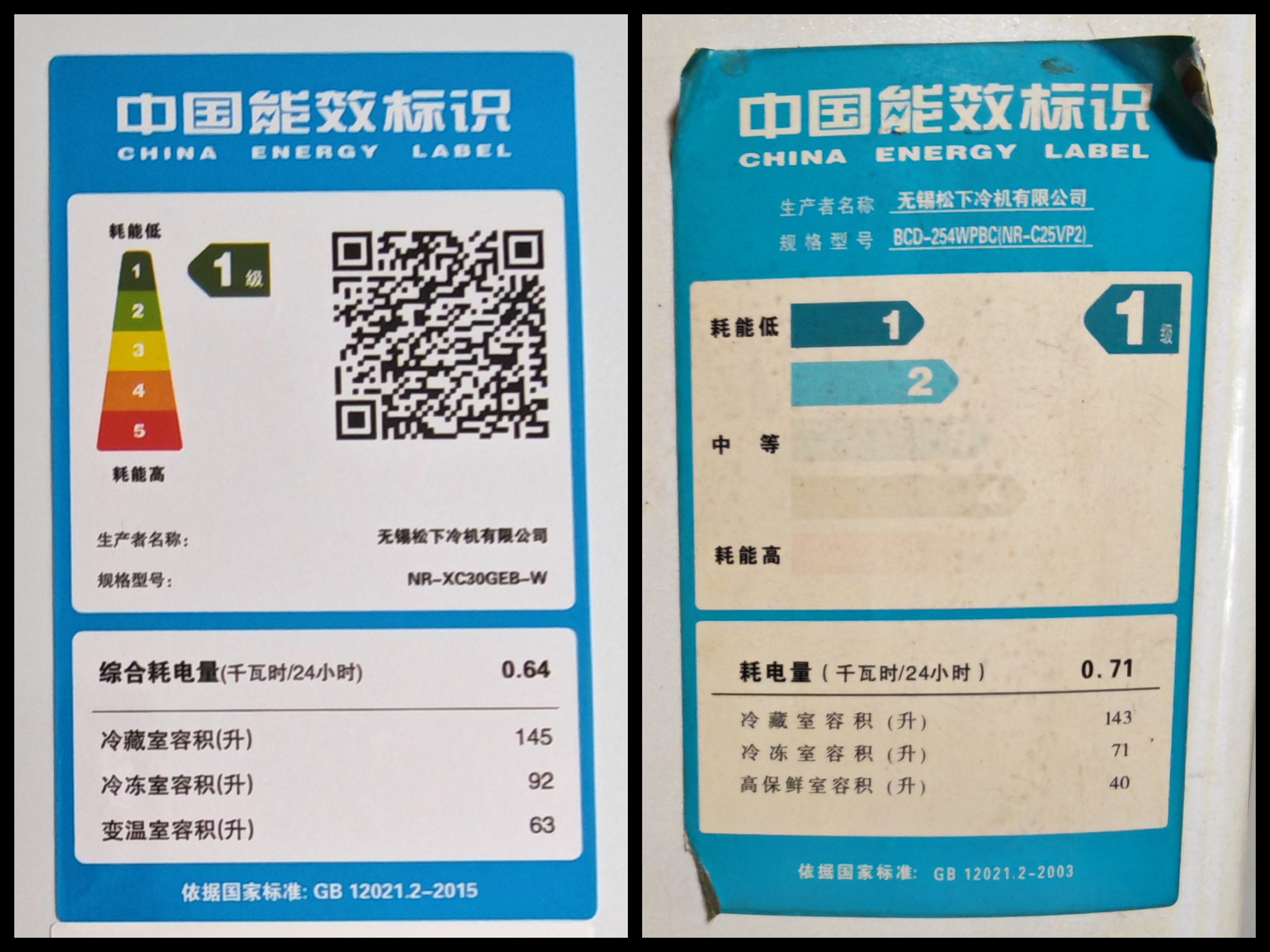 松下（Panasonic）Xtra300升家用小型冰箱三开门超薄自动制冰一级能效风冷无霜NR-XC30GEB-W【国家补贴】 实拍图