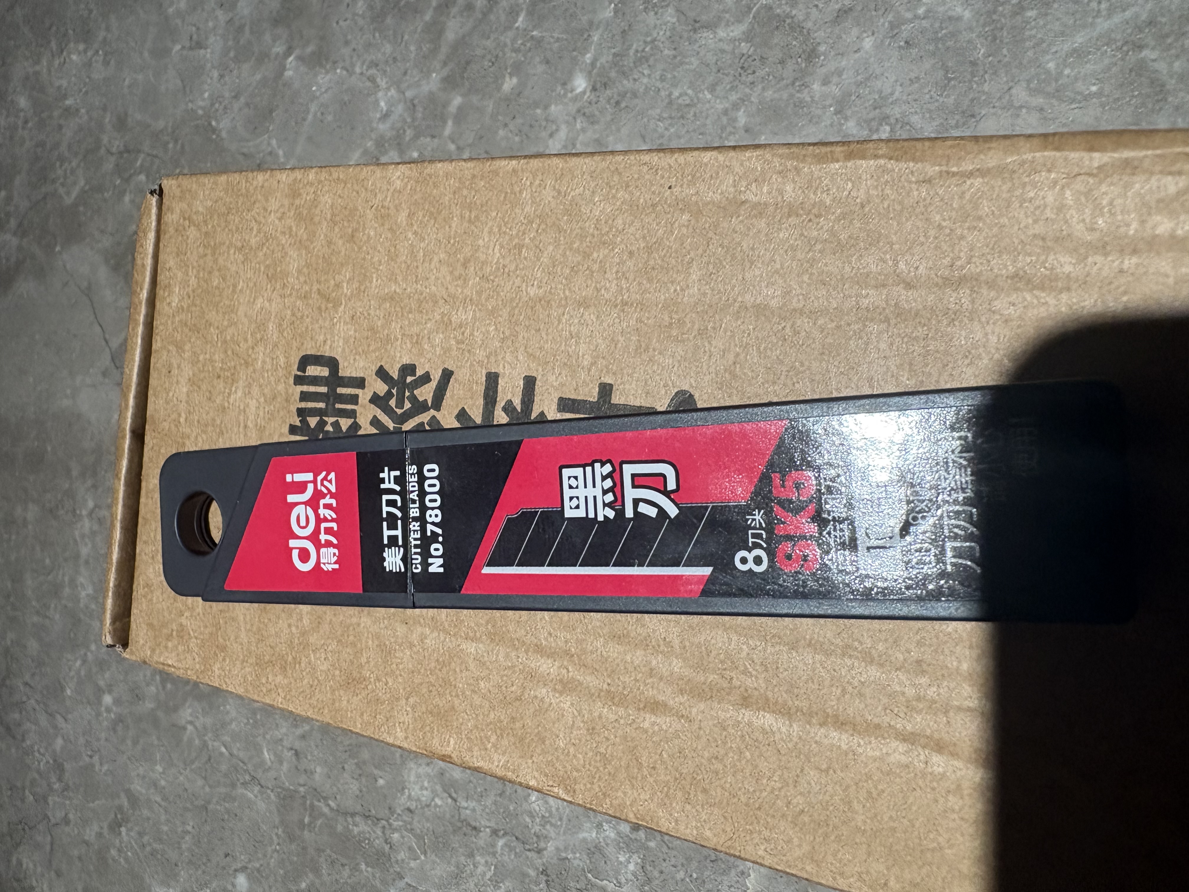 得力（deli）得力黑刃防锈美工刀片裁纸刀片壁纸刀墙纸刀18mm大号快递开箱刀片10片/盒 办公用品 78000 实拍图