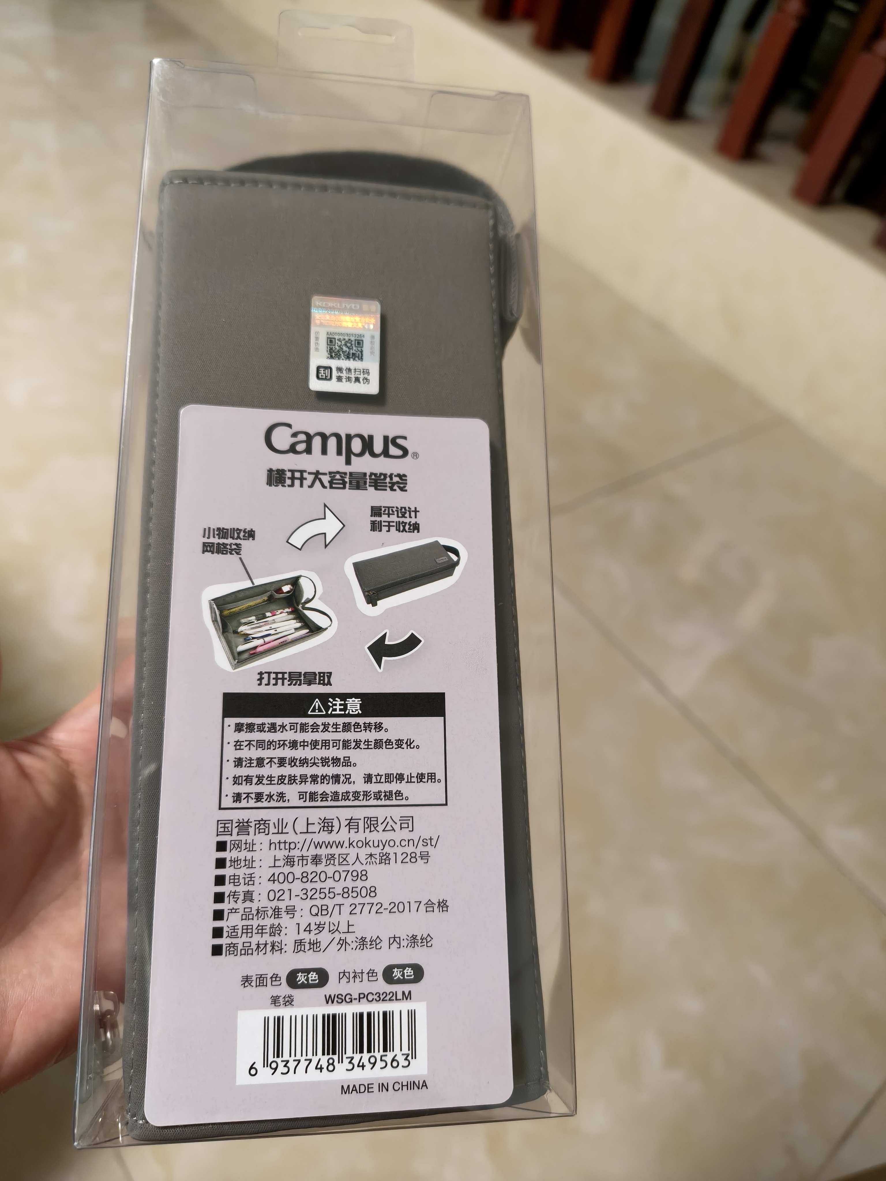 国誉笔袋Campus大容量横开笔盒学生多功能文具盒高颜值简约铅笔盒便携收纳袋 灰色1个 WSG-PC322LM 实拍图
