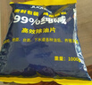 巨奇（JUQI）纯碱片5kg重油污清洁剂片状商用油烟机专用去油污99%纯碱 实拍图