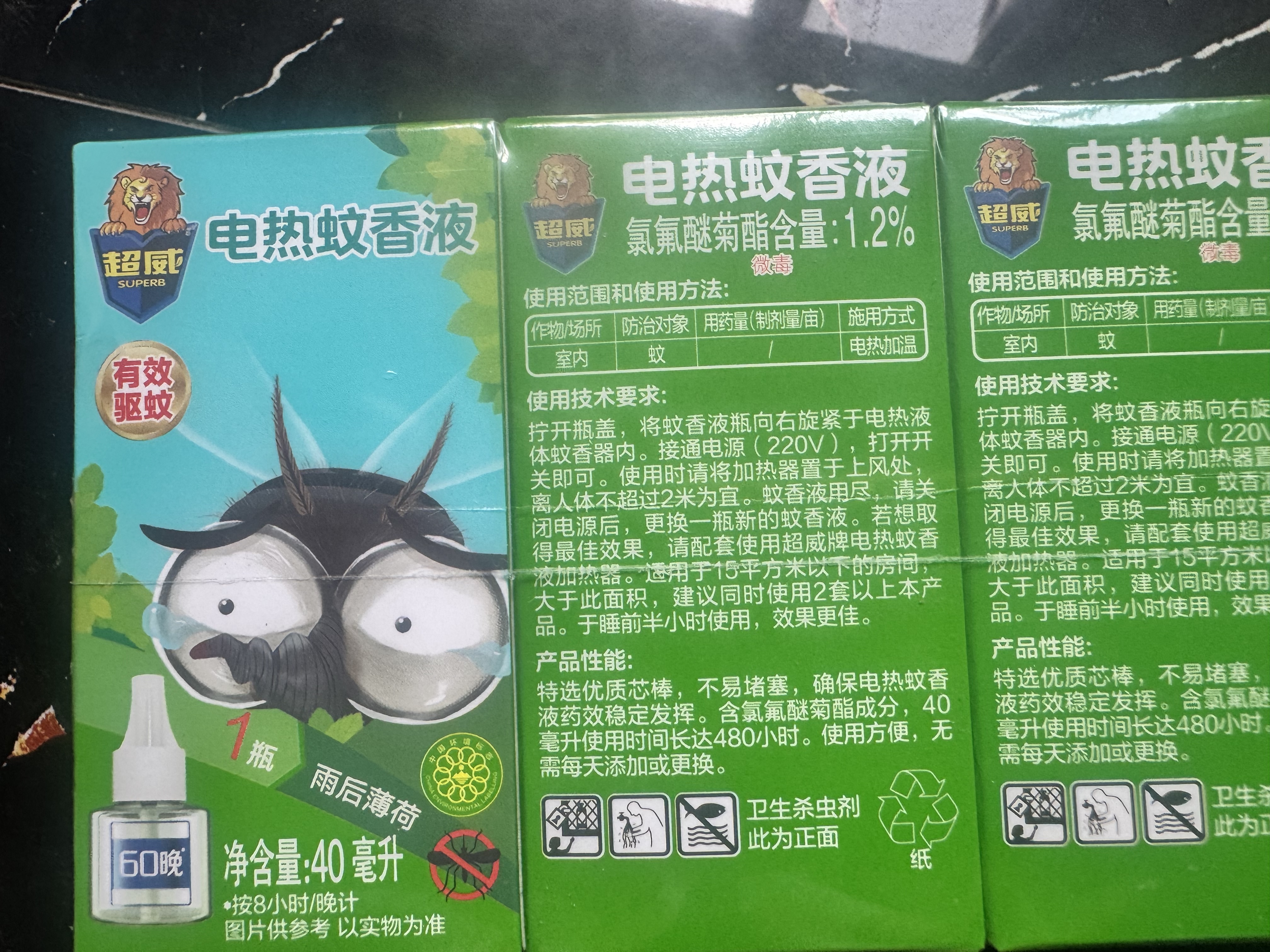 超威（SUPERB）电热蚊香液驱蚊液家用薄荷香灭蚊器加热器补充液 4瓶装（可用240晚） 实拍图