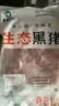 鲁南顺发沂蒙山黑猪带肉脊骨 净重2斤 猪肉龙骨脊髓骨烧烤食材 实拍图