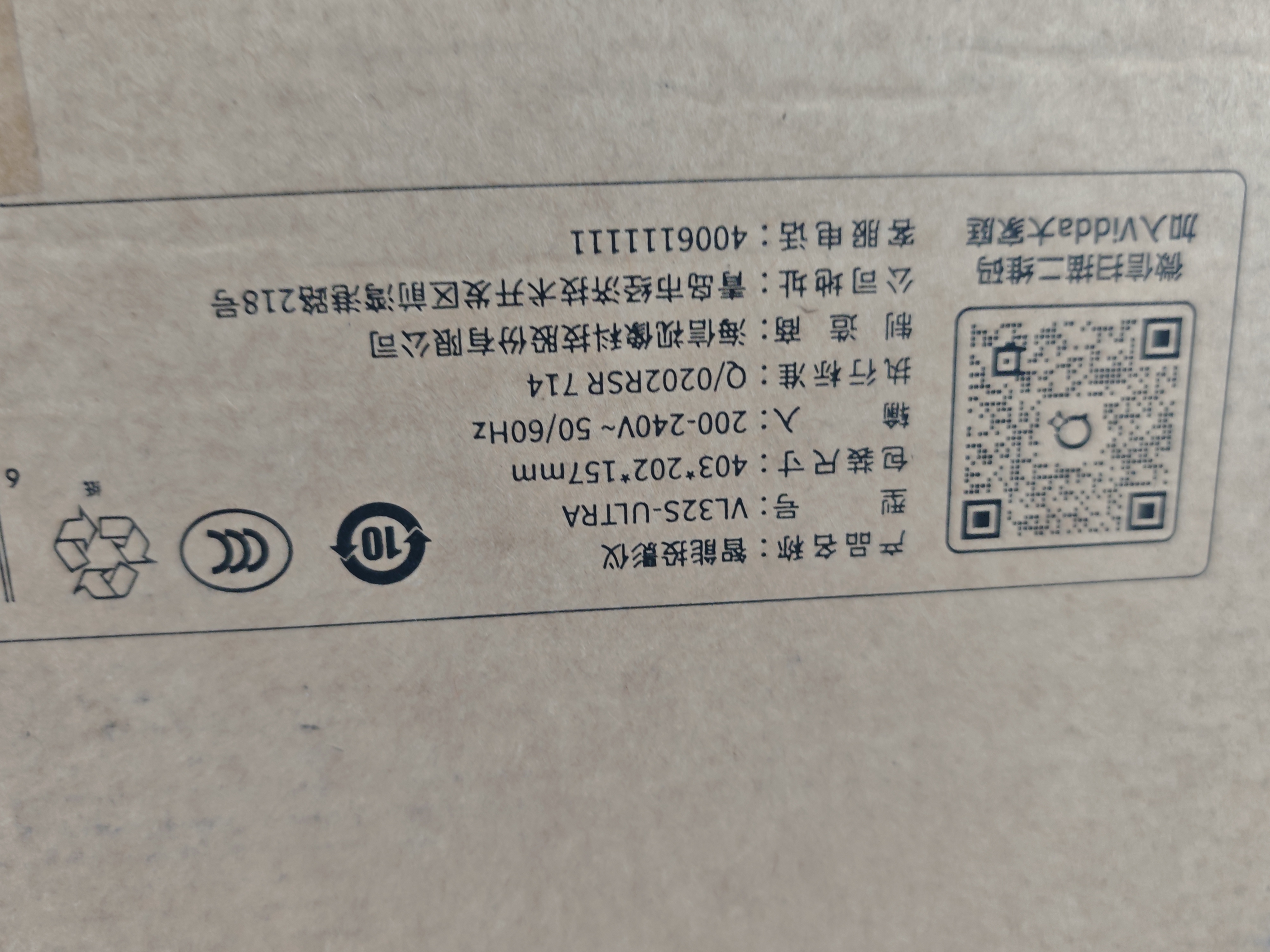 Vidda 流光派LightGo+ 海信三色激光投影仪 户外便携家用智能投影机 1.3倍无损光学变焦+20000mAh大电池 实拍图