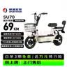 斯波兹曼电动自行车 SU70爱玛电动车官方旗舰店京东长续航大踏板新国标电动车京东自营电瓶车代步车带北斗 实拍图
