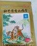 羚锐 壮骨麝香止痛膏10贴*10袋 祛风湿 活血止痛 用于风湿关节 肌肉酸痛 扭伤 实拍图