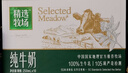 蒙牛精选牧场纯牛奶250ml*10盒 送礼盒装 实拍图