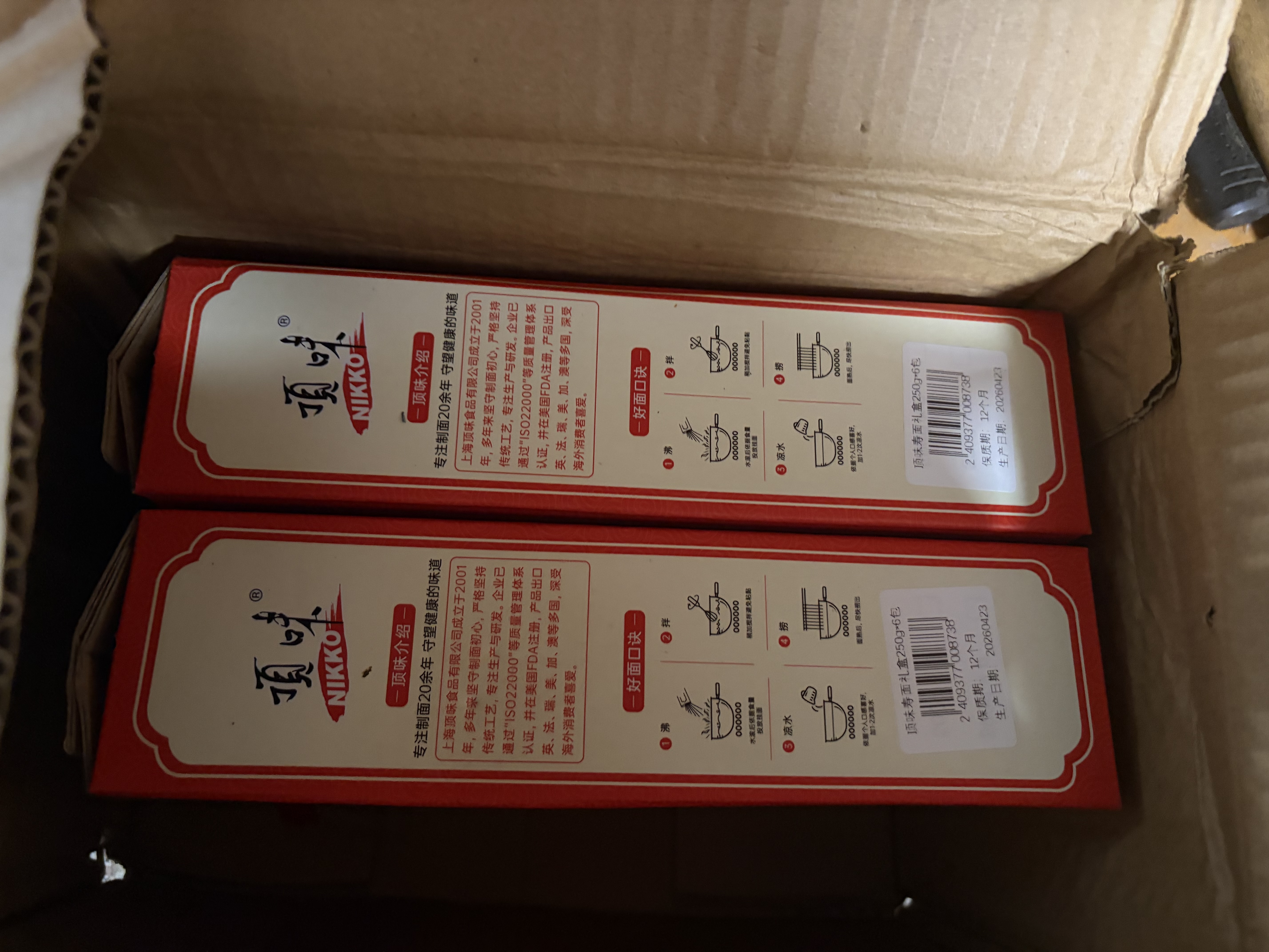 顶味寿面礼盒1500g 重阳礼盒新年长寿面寿礼老人祝寿长辈生日送礼回礼 实拍图