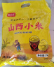 源合态新米 山西小米5斤 黄小米 五谷杂粮 主食 小米粥 辅食 山西特产 【源合态】山西小米2.5kg【实惠优选】 实拍图