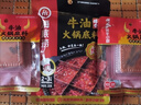 海底捞火锅底料 浓香牛油火锅底料150g*4（ 2~3人份）麻辣味火锅底料 实拍图