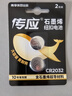 传应南孚CR2032纽扣电池2粒 精装3V锂电池适用大众奥迪现代等汽车钥匙手表小米盒子等（单件包邮） 实拍图