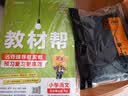 2026秋教材帮小学【新课改小学预习学习】五年级上册5年级五上语文RJ人教统编教材同步讲解 天星教育 实拍图