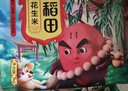 十月稻田 花生米 2斤 东北红花生仁 五谷杂粮粗粮 八宝粥原料 杂粮米 实拍图