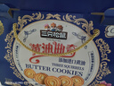 三只松鼠黄油曲奇1000g 饼干糕点代餐饱腹休闲零食办公室健康礼盒团购送礼 实拍图