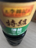 李锦记特级薄盐生抽1.22kg 减盐25%  特级品质 减盐特级鲜 酿造酱油  实拍图