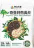 阴山优麦有机奇亚籽燕麦片420g 高膳食纤维 高蛋白质 0添加蔗糖  营养早餐 实拍图