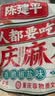 陈建平麻花香脆椒盐400g磁器口正宗重庆特产非遗老字号美食老式小吃麻花 实拍图