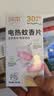 润本电蚊香蚊香片30片*4盒+1个蚊香加热器驱蚊防蚊驱蚊器无香型 实拍图