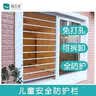 豫无忧推拉窗窗户防护栏免打孔儿童安全栏杆护网飘窗阳台隐形防掉防盗窗 简约款1.8平面方管+2.0梅花管/个 不大于一平方就是一个的价格 实拍图