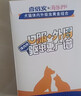 海乐妙喜倍安 成猫咪体内外驱虫药 海乐妙3片+喜倍安3支装 实拍图