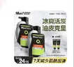 曼秀雷敦男士【吴磊推荐】洗面奶冰爽活炭150ml*2 控油去黑头洁面送男生 实拍图