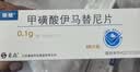 [昕维] 甲磺酸伊马替尼片0.1g*60片/盒 实拍图