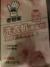 老管家洗衣机清洁剂375g滚筒波轮洗衣机槽清洗剂强力杀菌除垢祛味花香 实拍图