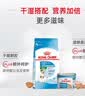 皇家狗粮幼犬奶糕幼犬狗粮宠物小型犬MIS30全价犬粮 ≤2月1KG 实拍图