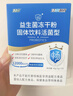 江中益生菌12000亿 成人肠胃肠道益生元通用调理高活性专利菌2g*20袋 实拍图