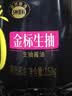 千禾金标生抽1.52kg+减盐蚝油555g+草菇老抽+葱姜料酒【0添加】调料 实拍图
