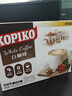 可比可（KOPIKO）速溶咖啡豪享白咖啡30g*12包 三合一咖啡粉冲调饮品印尼进口 实拍图
